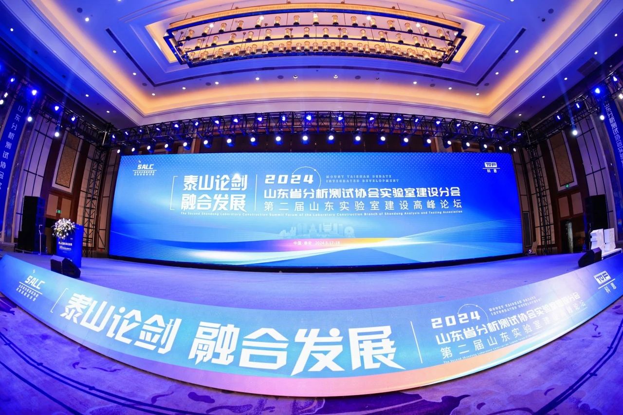 科恩獨家冠名|“第二屆山東實驗室建設高峰論壇”圓滿落幕!